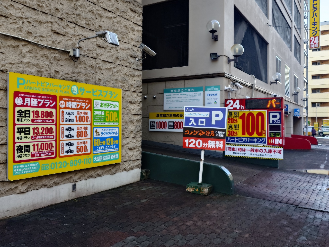 Heartopia Parking (multi-story parking)